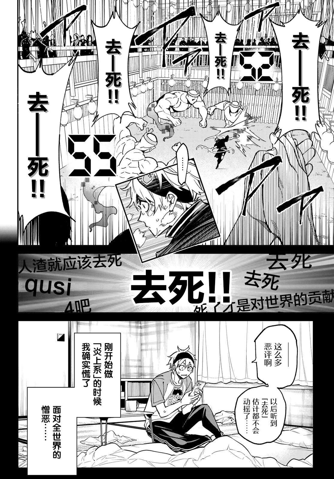 第3话 电能释放测试