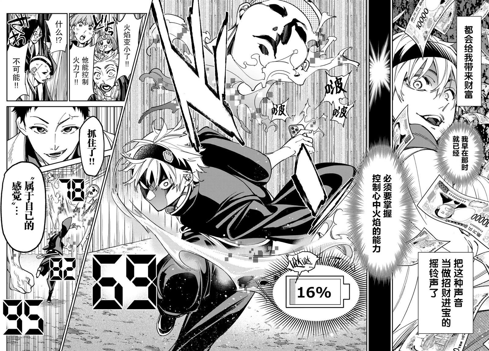第3话 电能释放测试