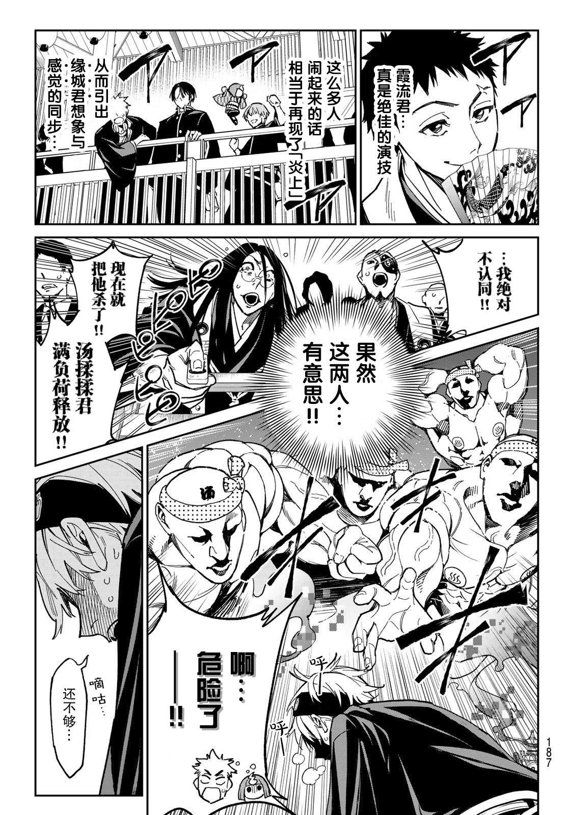 第3话 电能释放测试