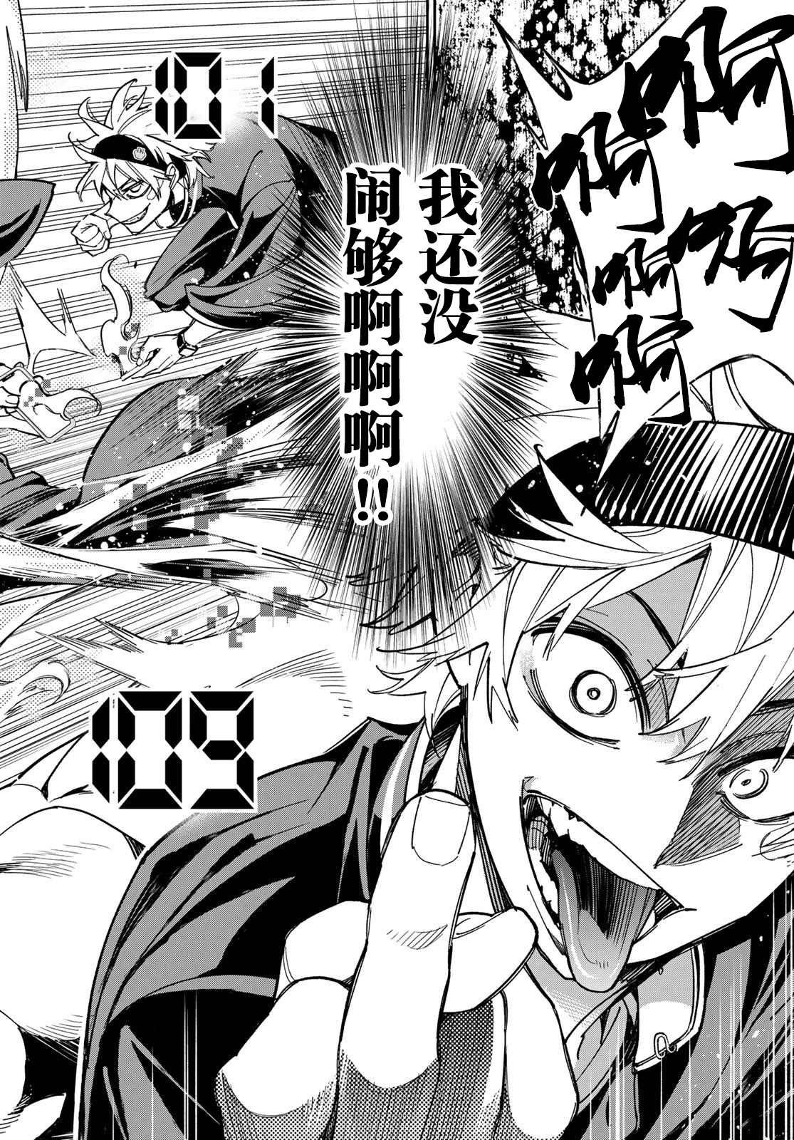 第3话 电能释放测试
