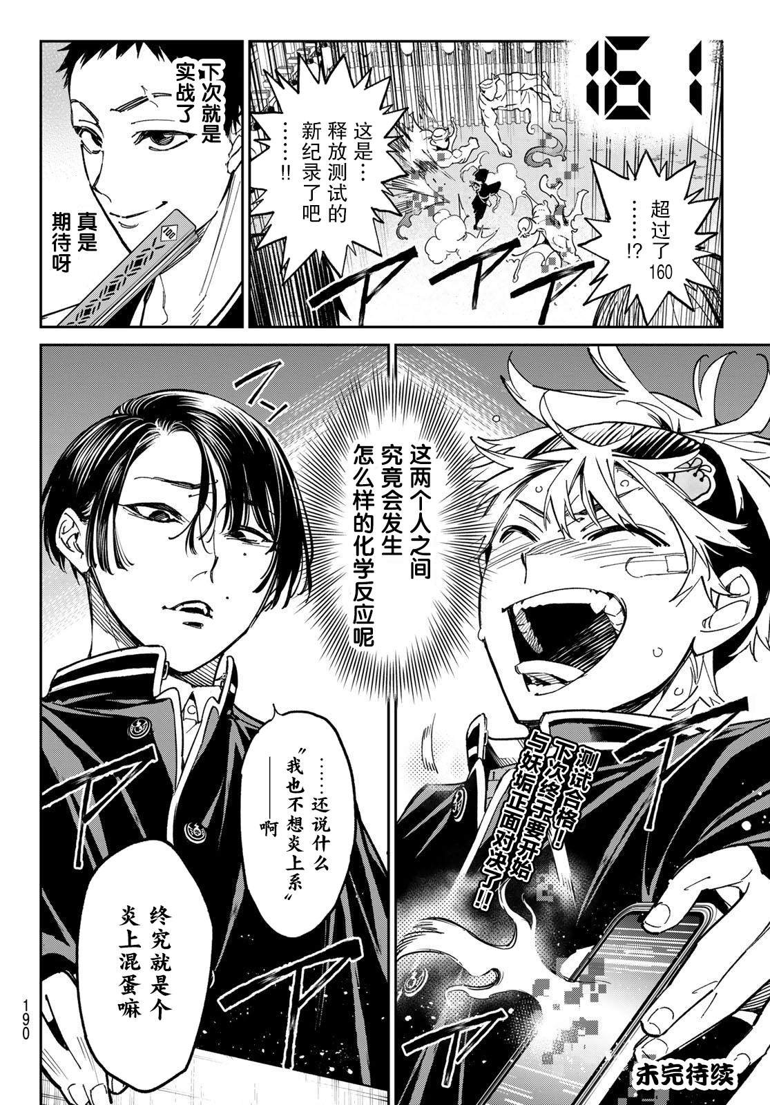 第3话 电能释放测试