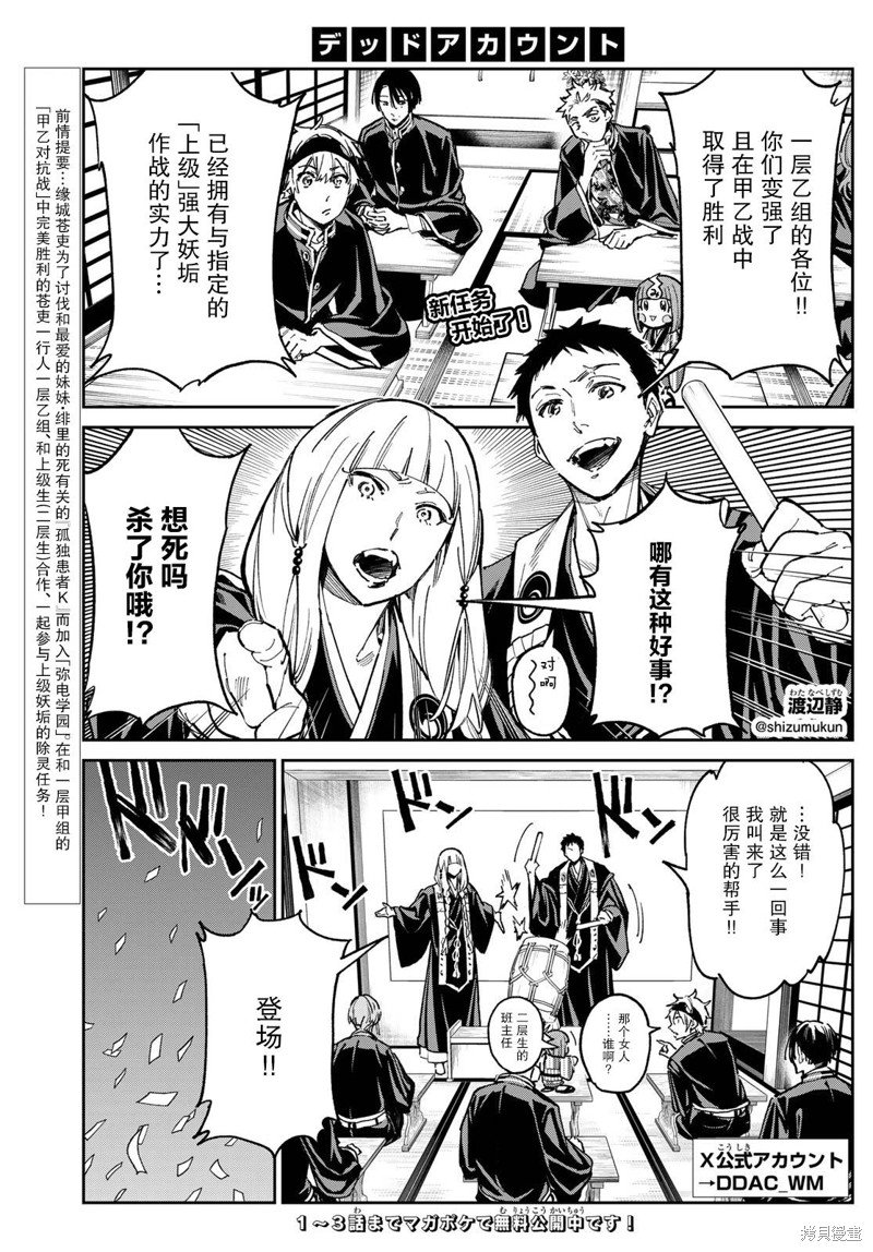 第30话 去游乐园吧！