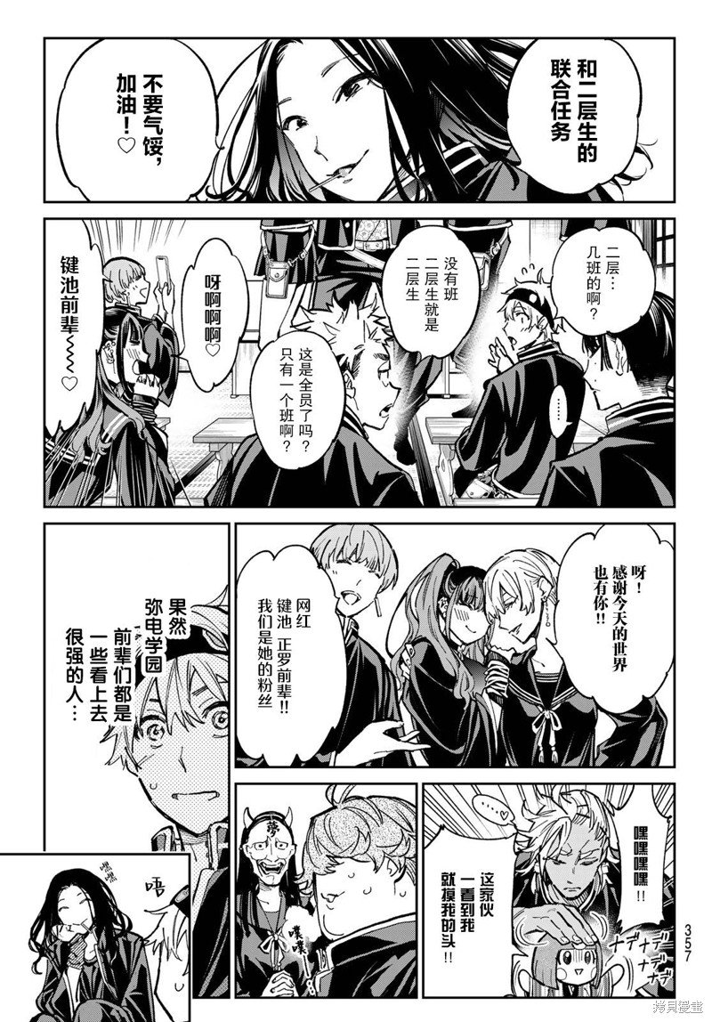 第30话 去游乐园吧！