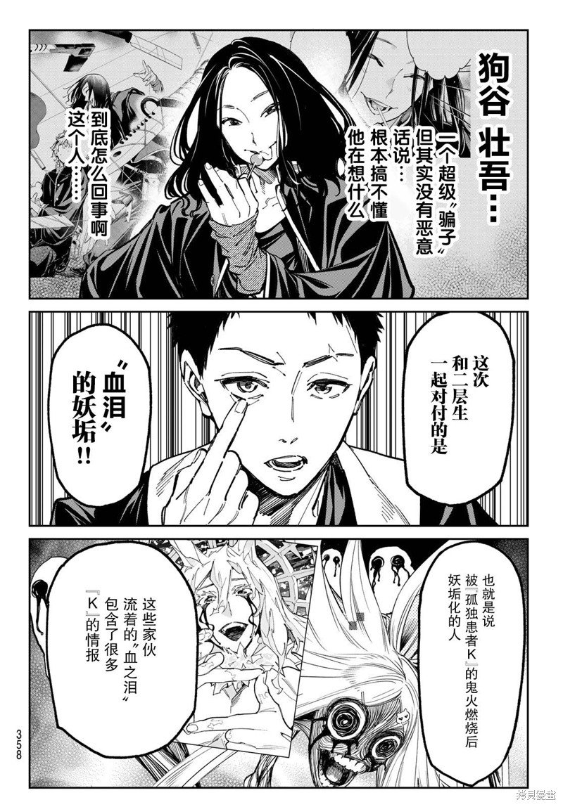 第30话 去游乐园吧！