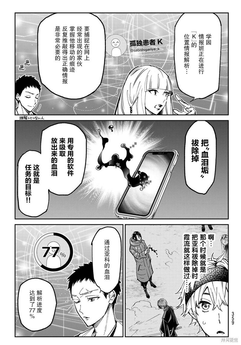 第30话 去游乐园吧！