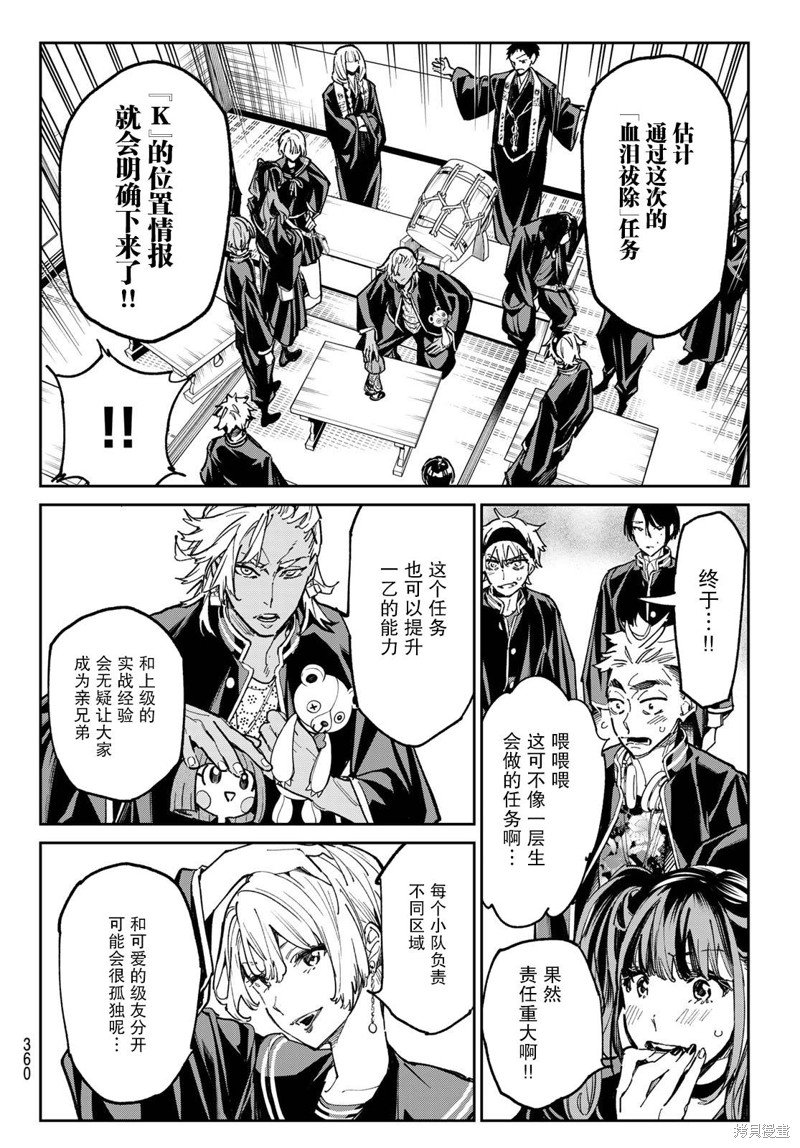 第30话 去游乐园吧！