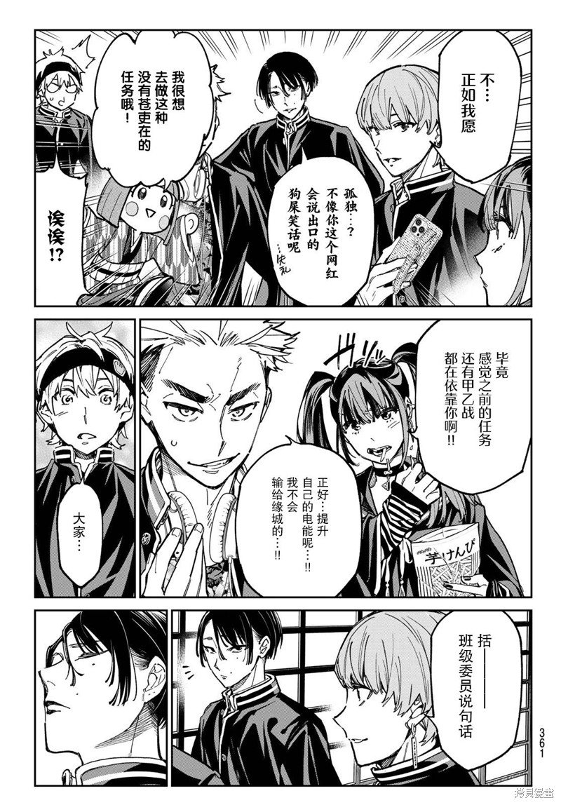 第30话 去游乐园吧！