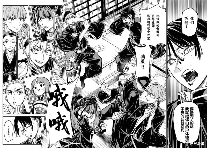 第30话 去游乐园吧！