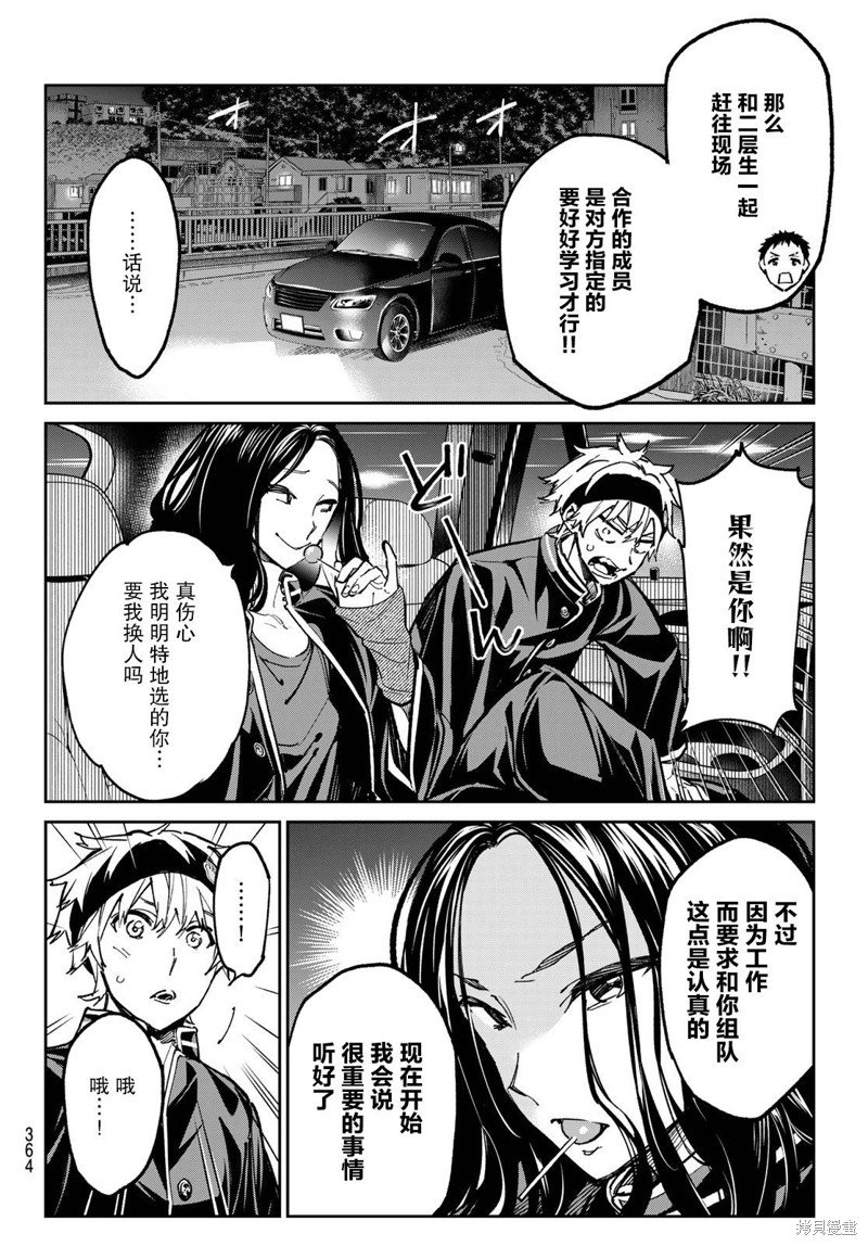 第30话 去游乐园吧！