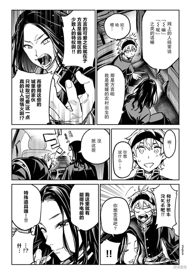 第30话 去游乐园吧！