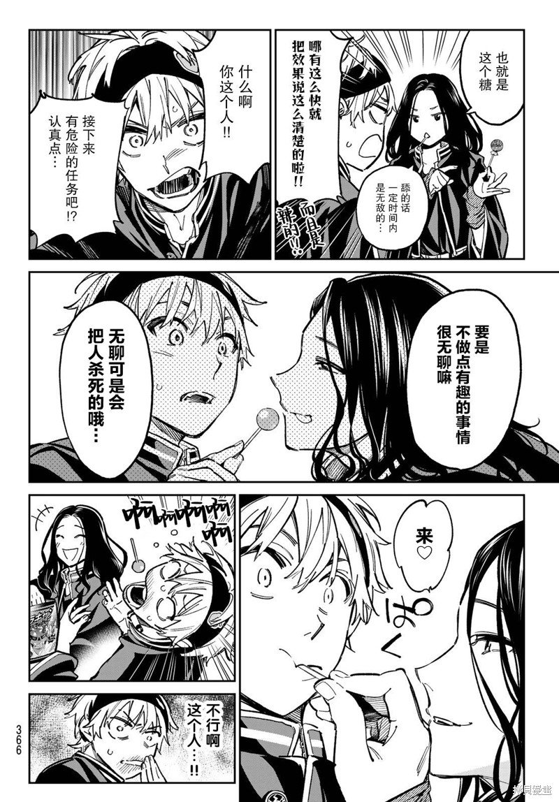 第30话 去游乐园吧！