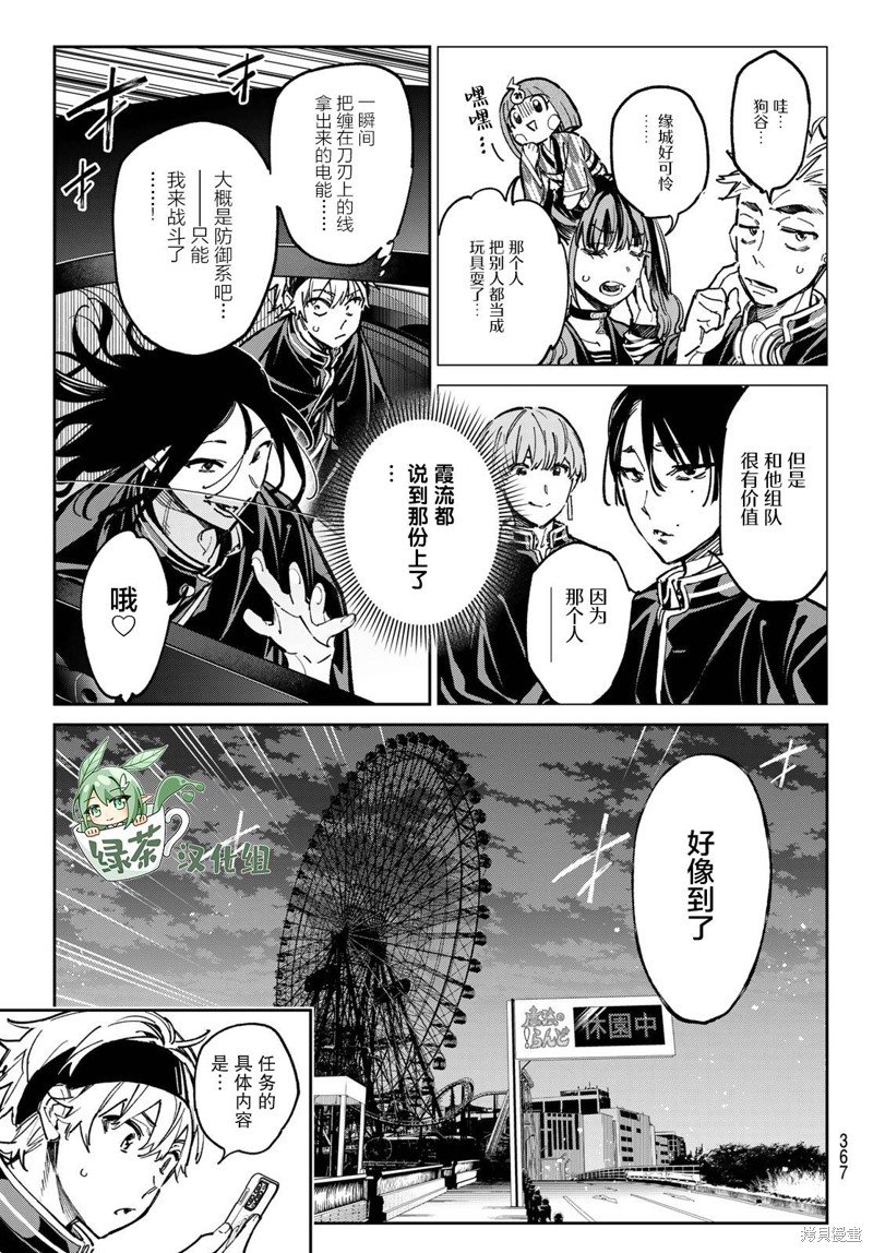 第30话 去游乐园吧！