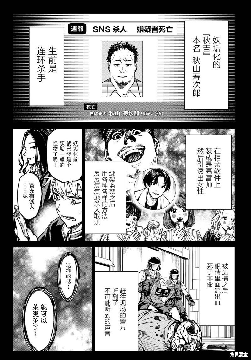 第30话 去游乐园吧！
