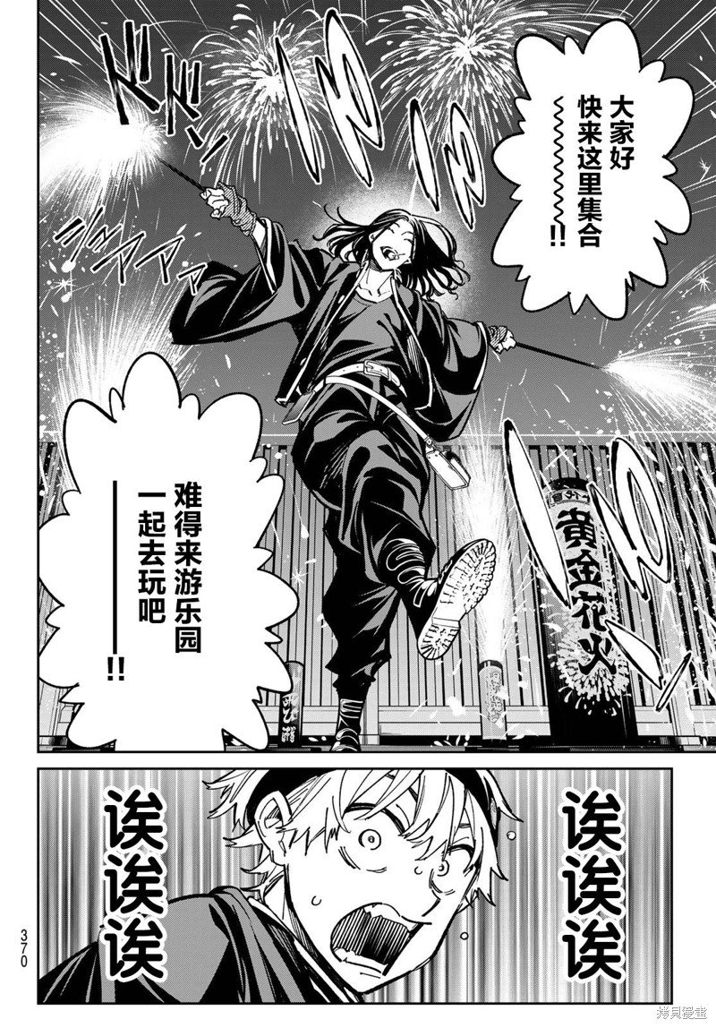 第30话 去游乐园吧！