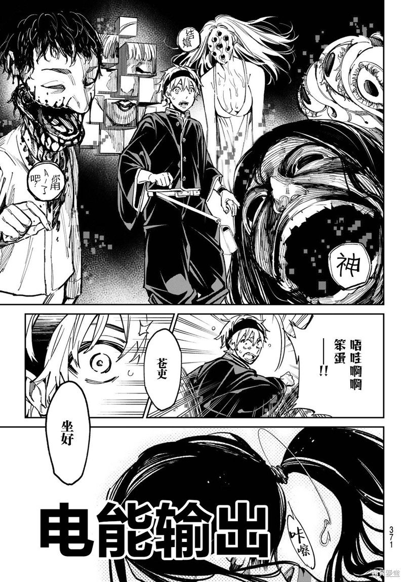 第30话 去游乐园吧！