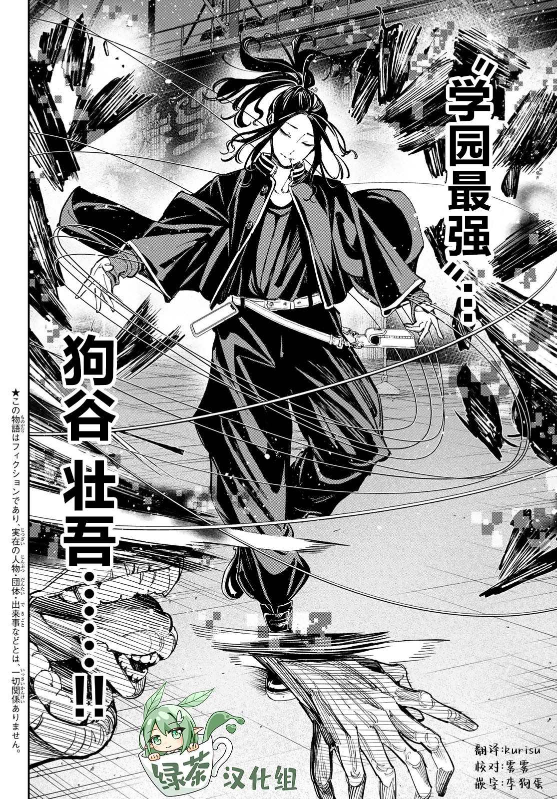 第31话 超自然怪异游行