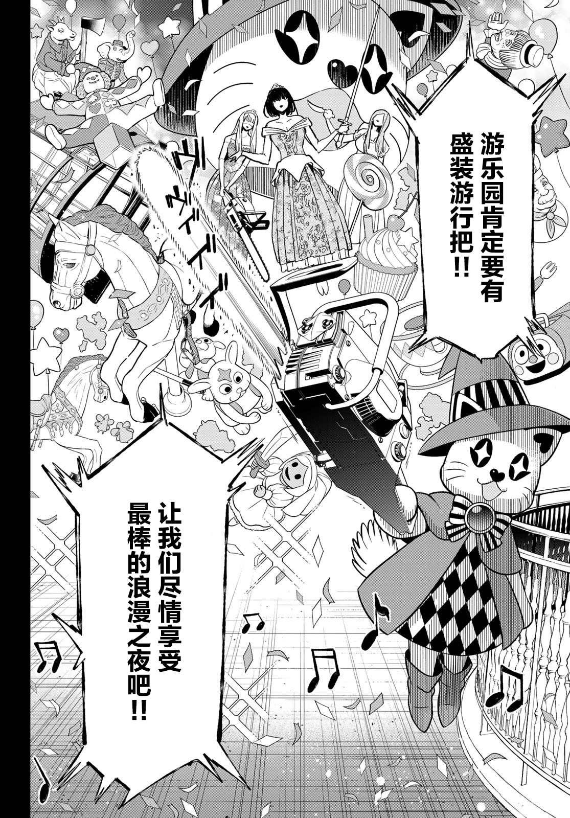 第31话 超自然怪异游行
