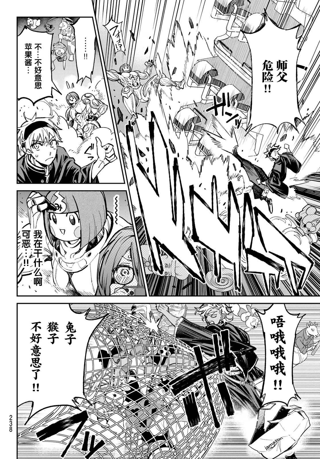 第31话 超自然怪异游行