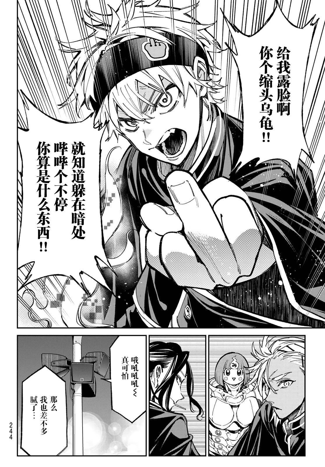 第31话 超自然怪异游行