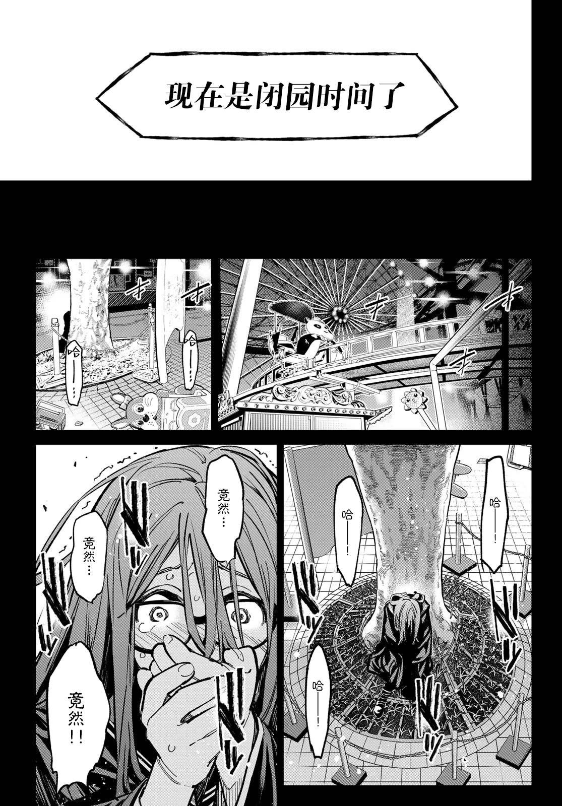 第31话 超自然怪异游行