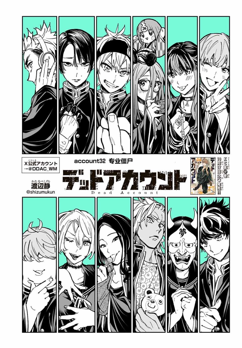 第32话 专业僵尸
