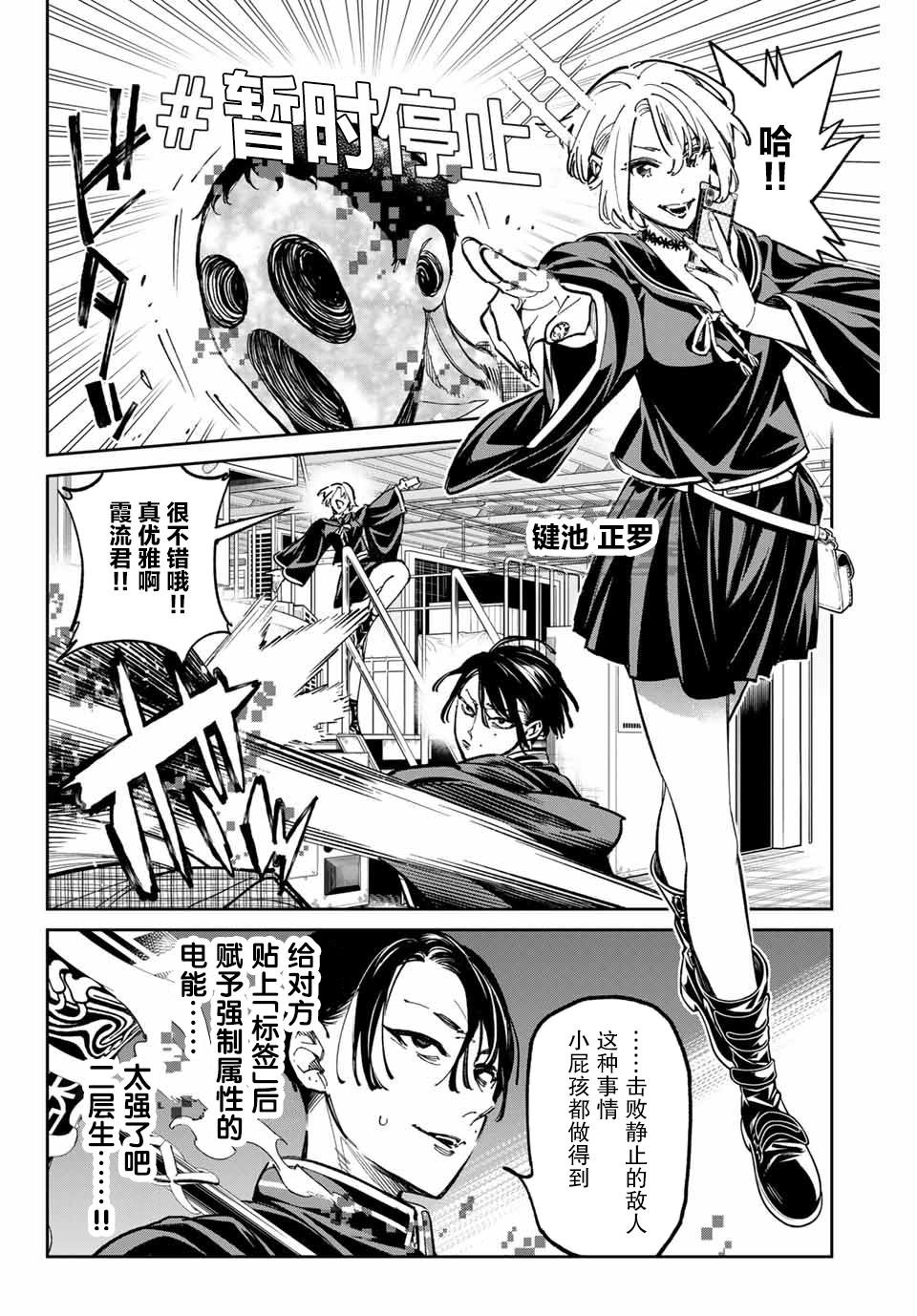 第32话 专业僵尸