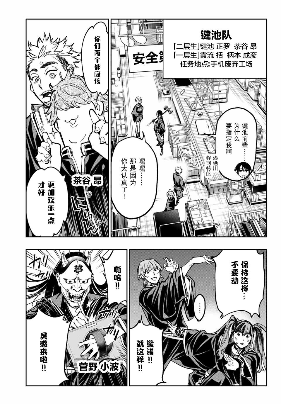第32话 专业僵尸