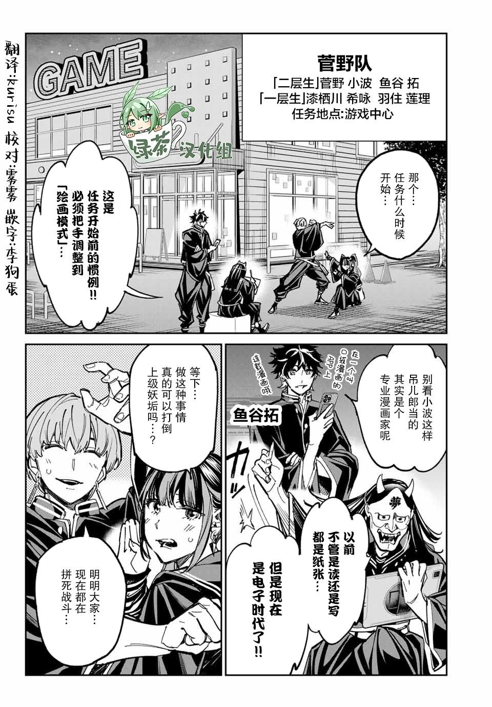 第32话 专业僵尸