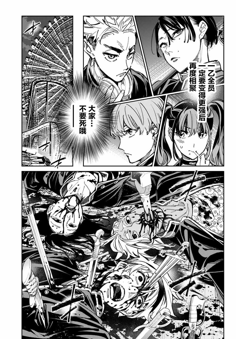 第32话 专业僵尸