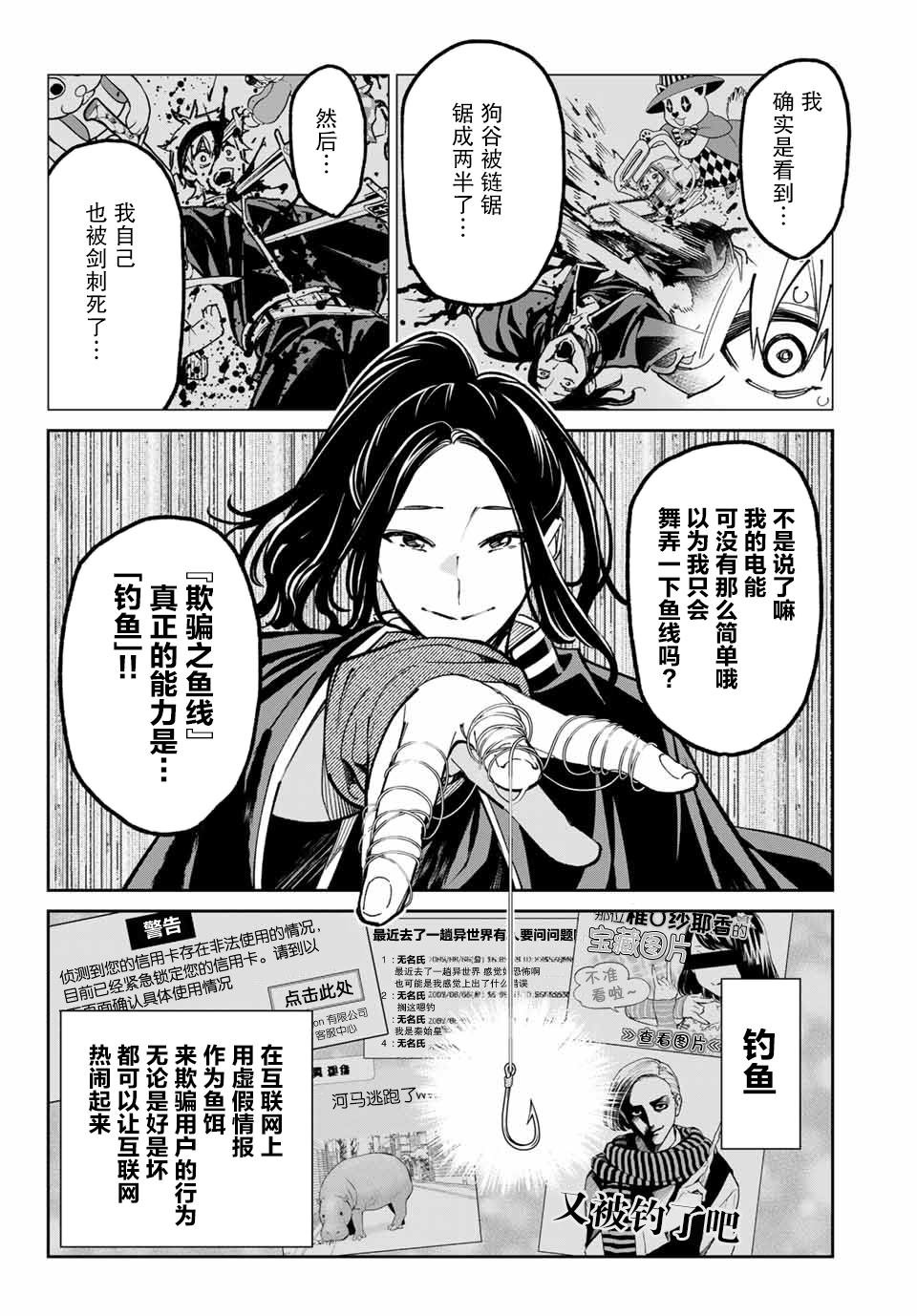 第32话 专业僵尸