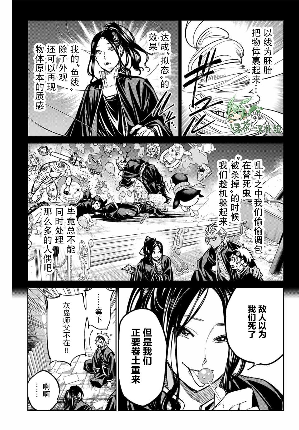第32话 专业僵尸