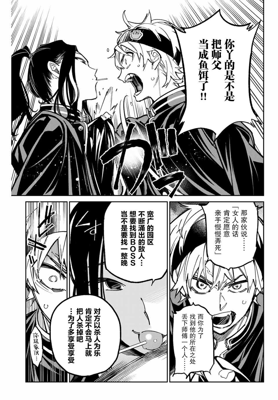 第32话 专业僵尸
