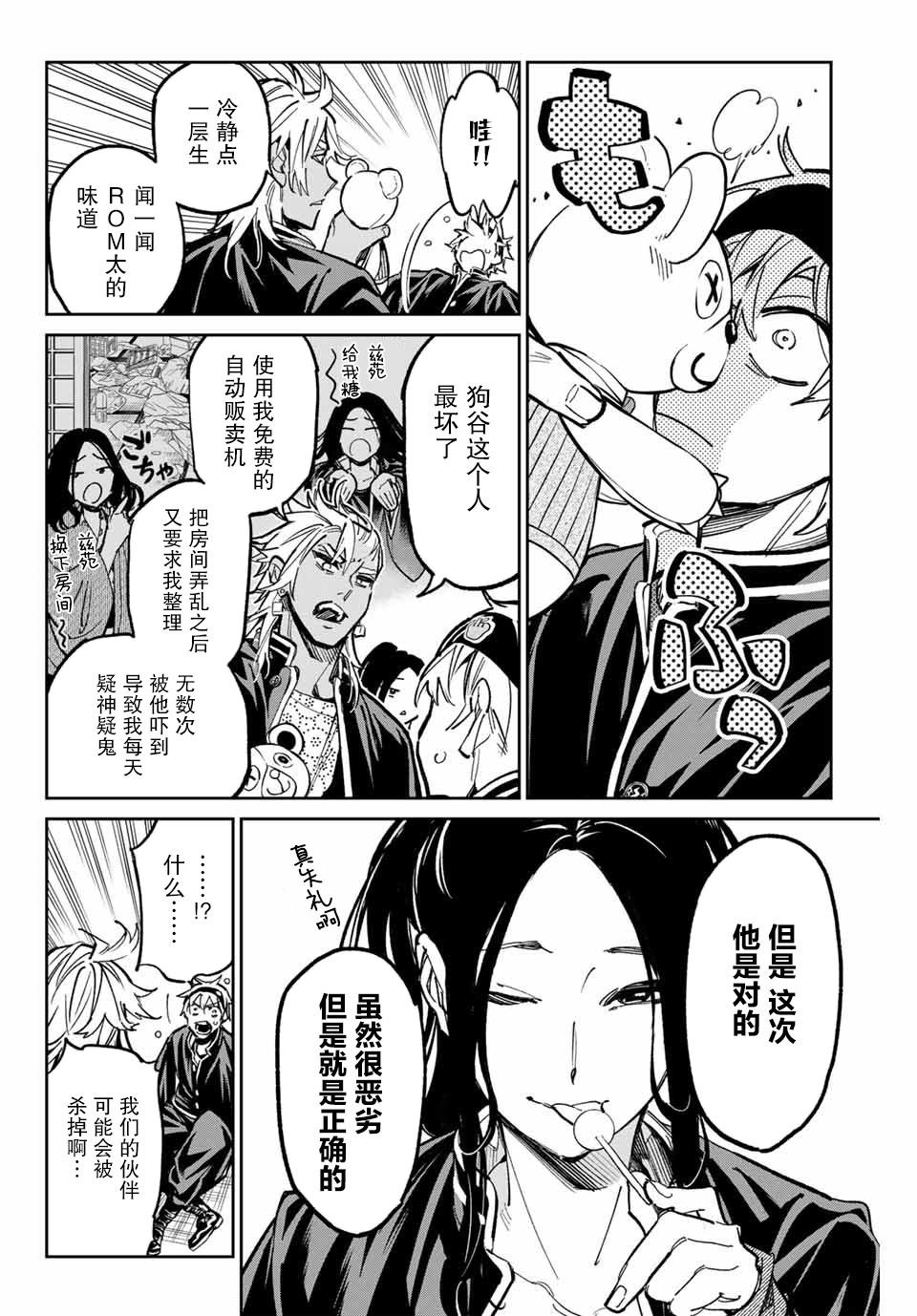 第32话 专业僵尸