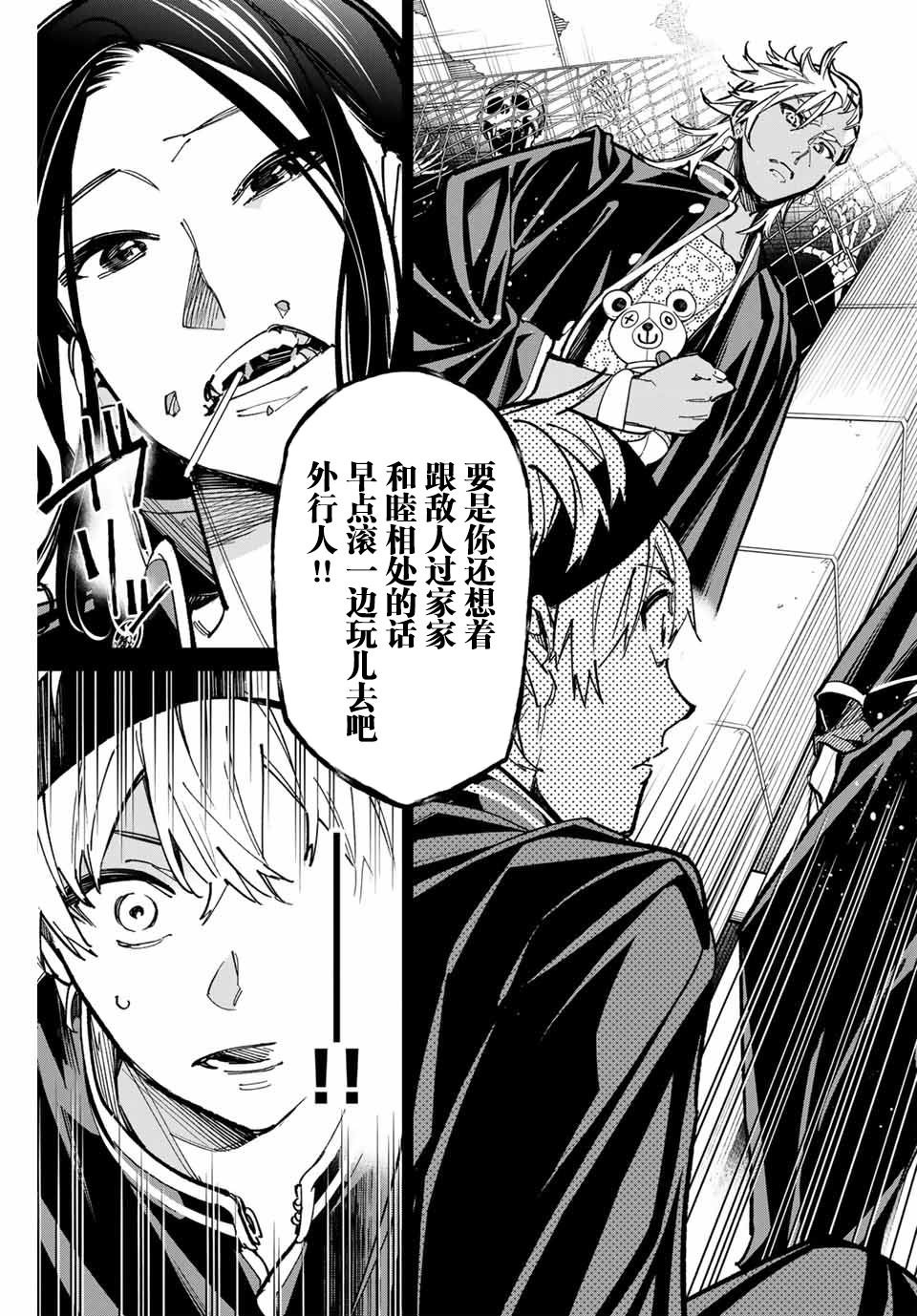 第32话 专业僵尸