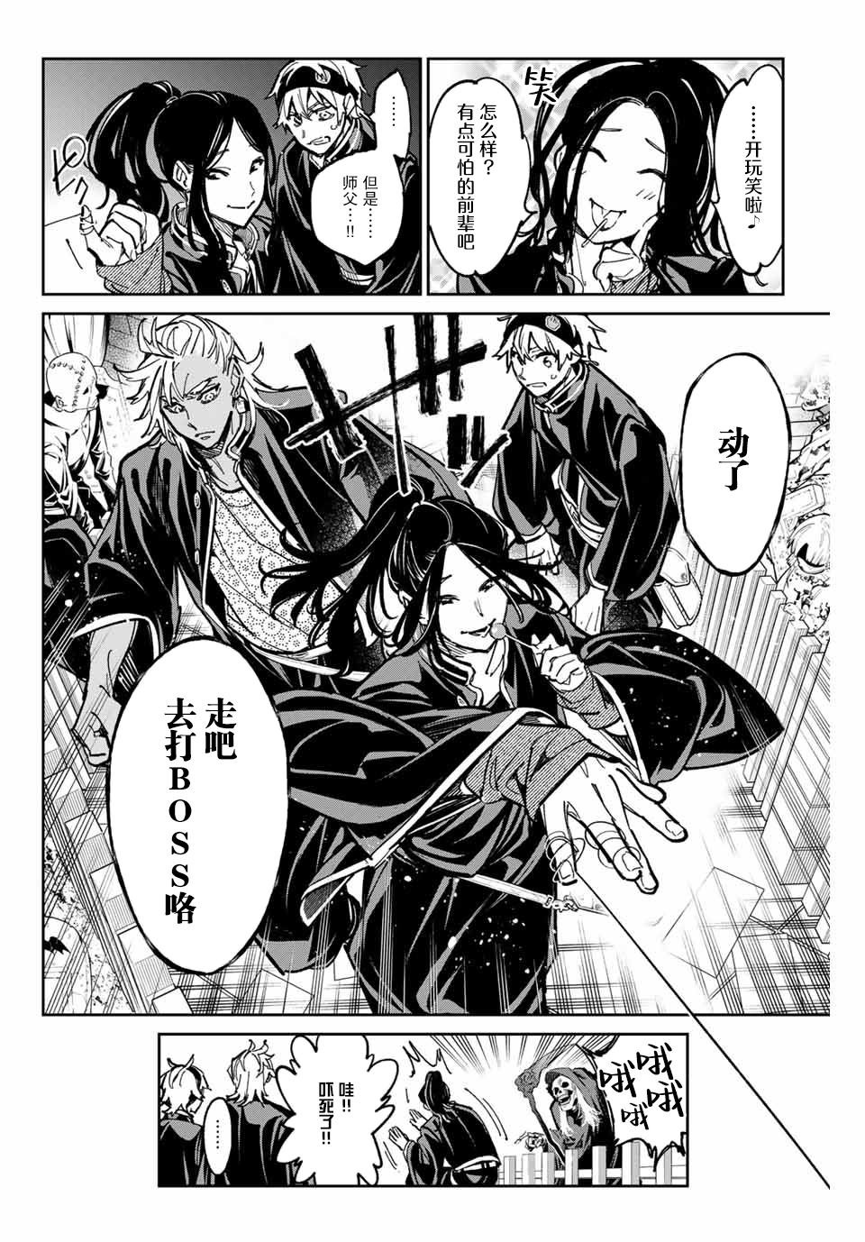 第32话 专业僵尸