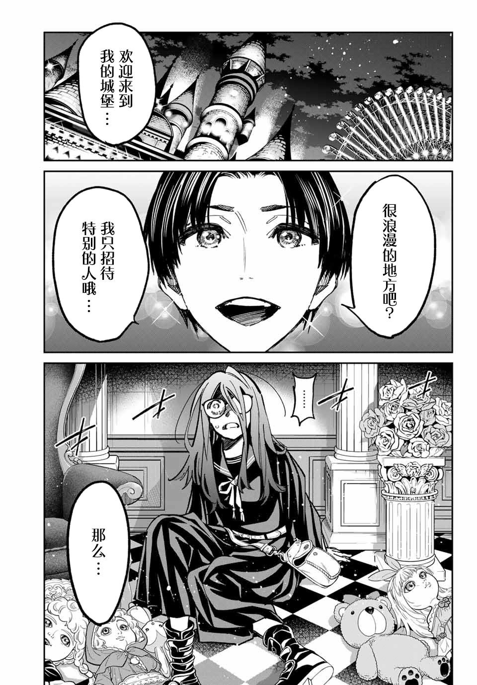 第32话 专业僵尸
