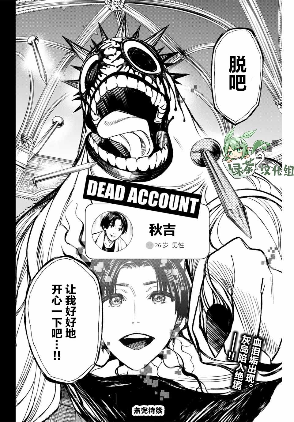 第32话 专业僵尸