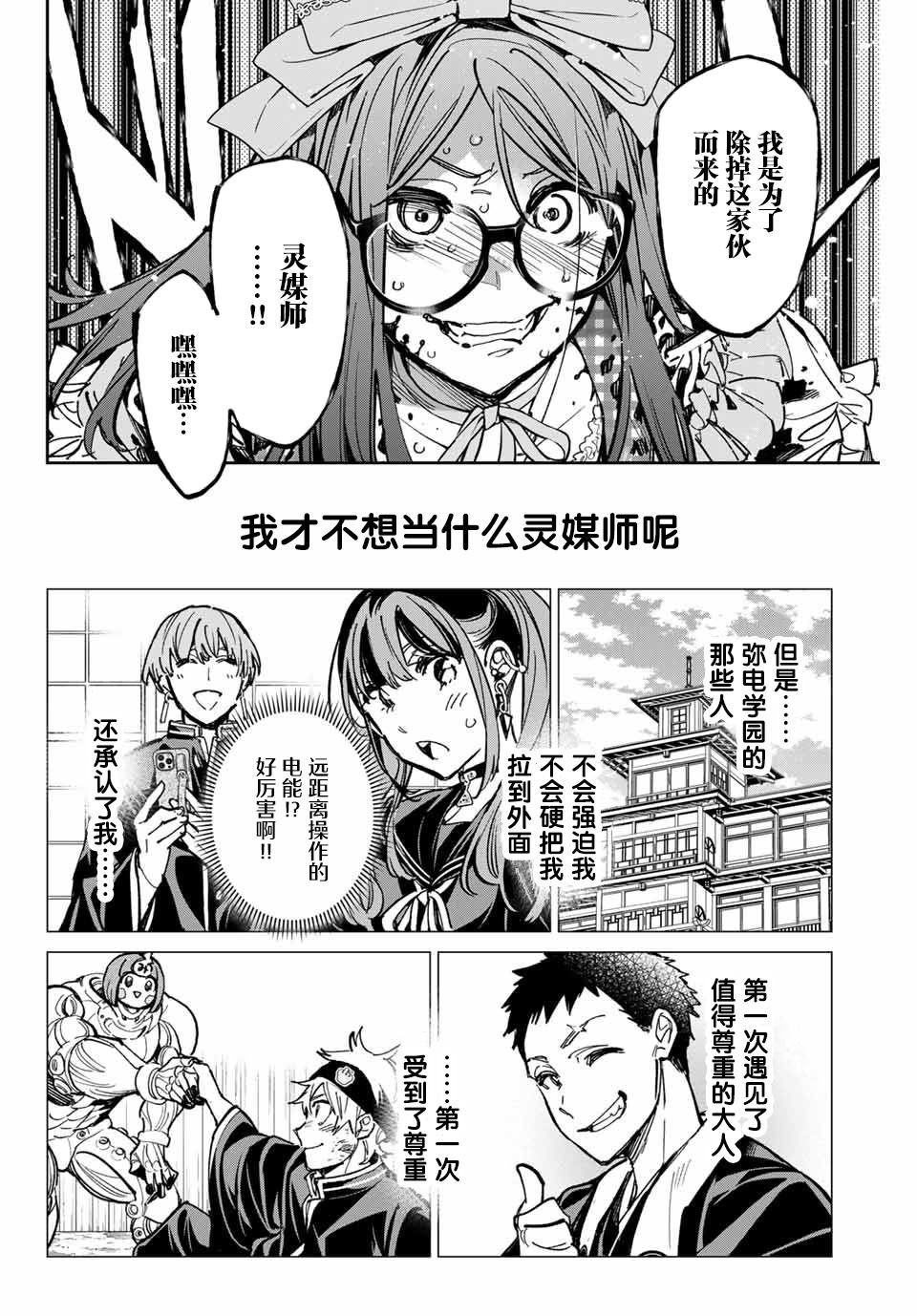 第33话 临终的师父