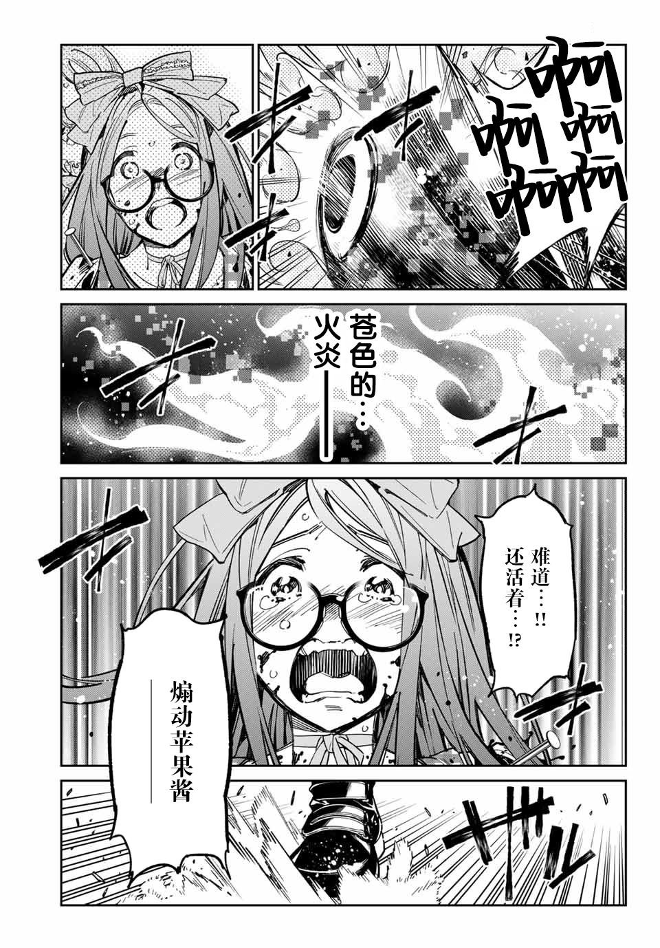 第33话 临终的师父
