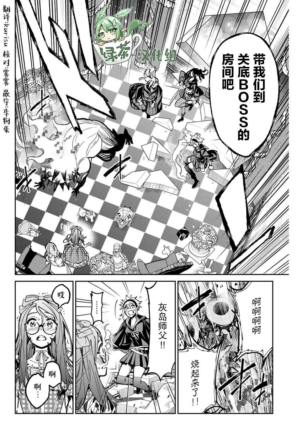 第34话 杀人鬼（秋吉）的执著