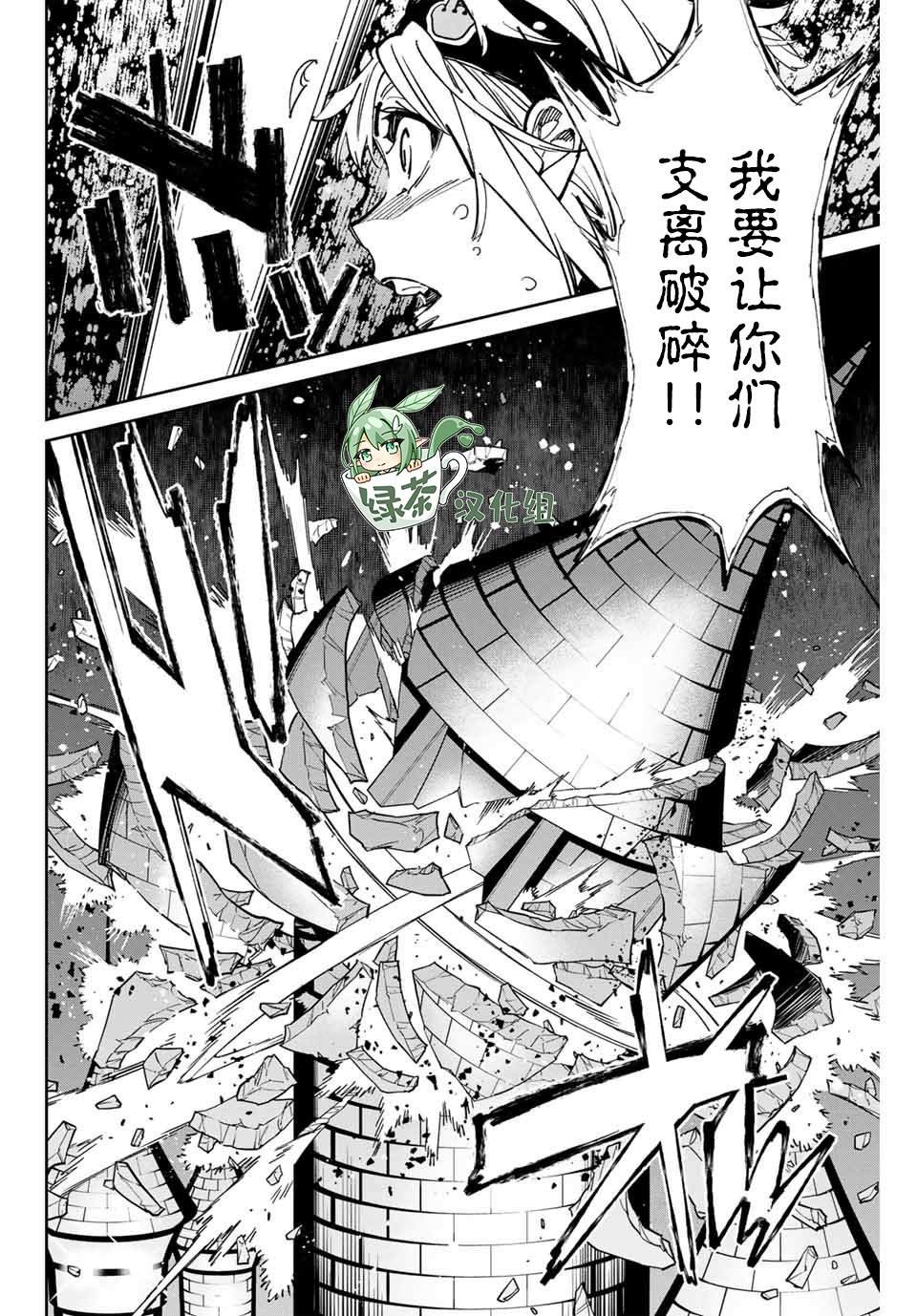 第34话 杀人鬼（秋吉）的执著