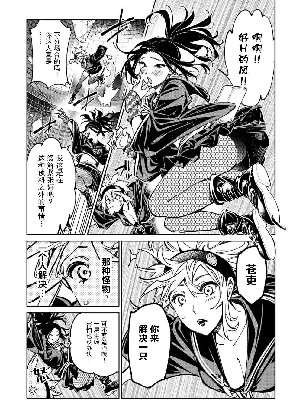 第34话 杀人鬼（秋吉）的执著