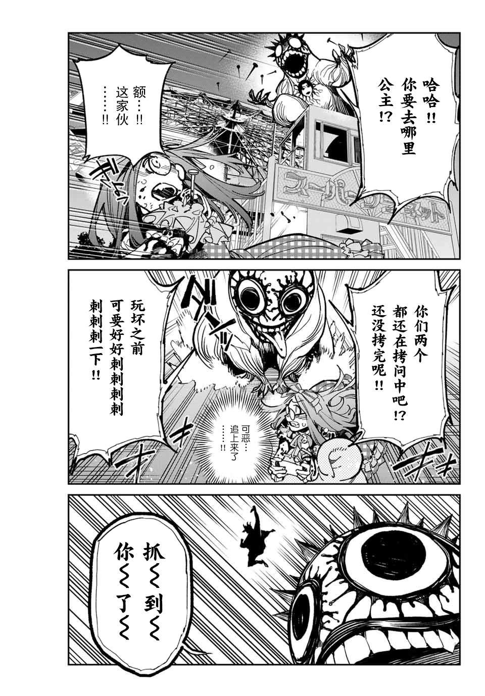 第34话 杀人鬼（秋吉）的执著
