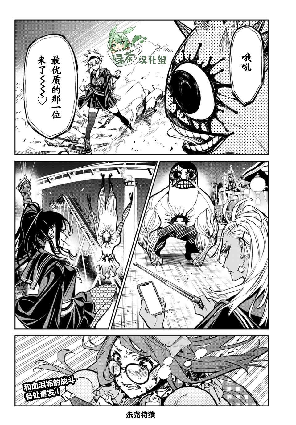 第34话 杀人鬼（秋吉）的执著