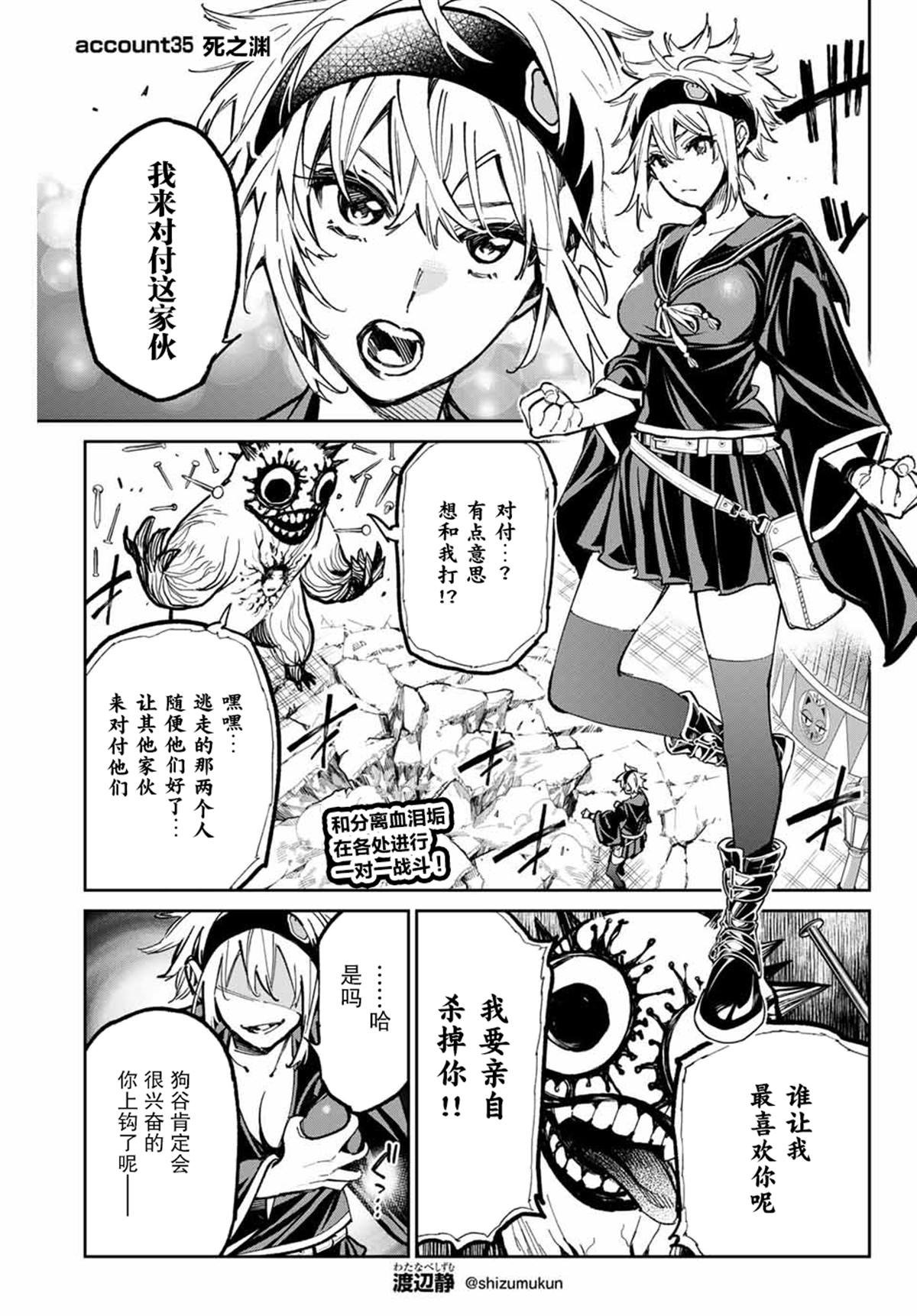 第35话 死之渊