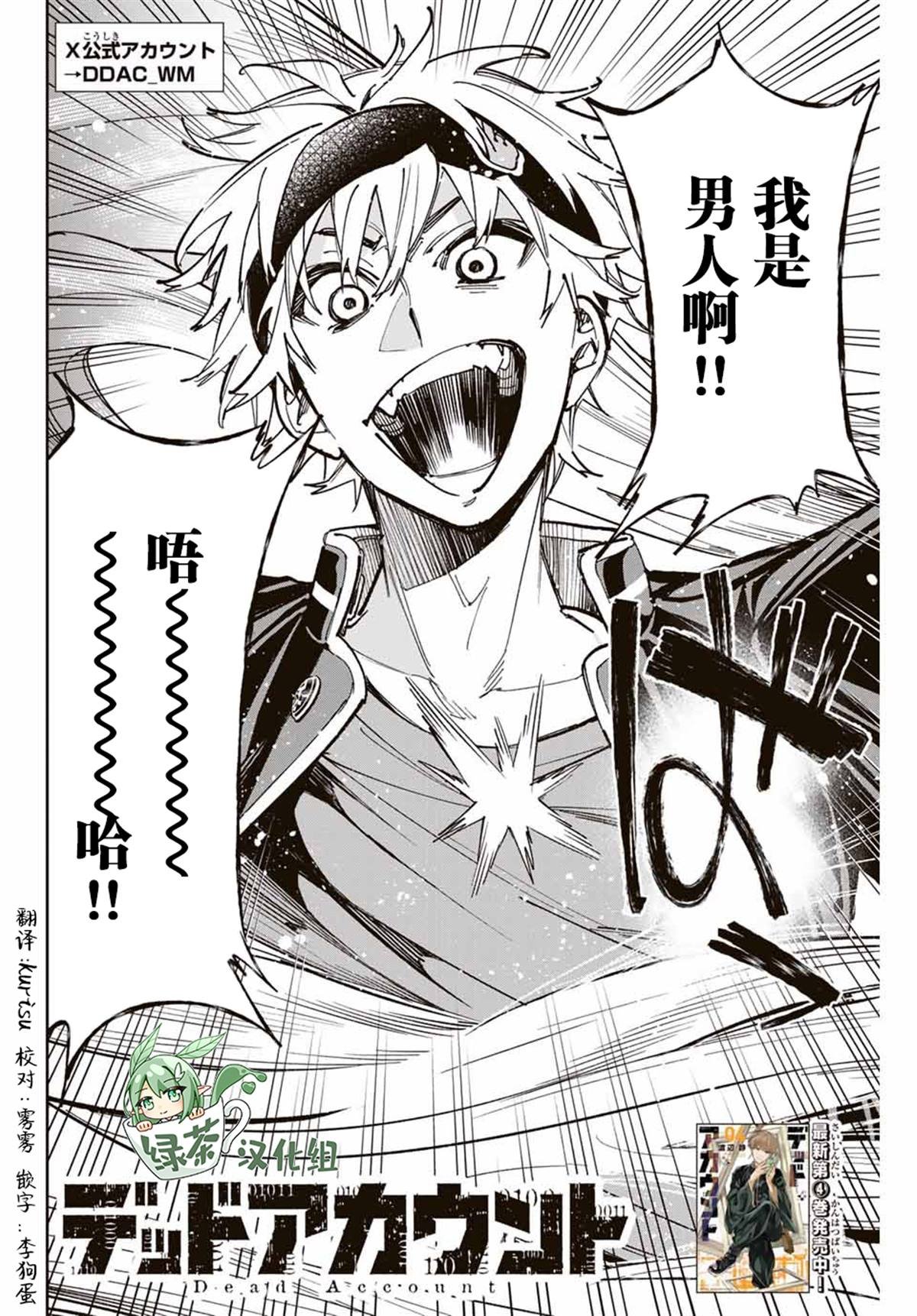 第35话 死之渊