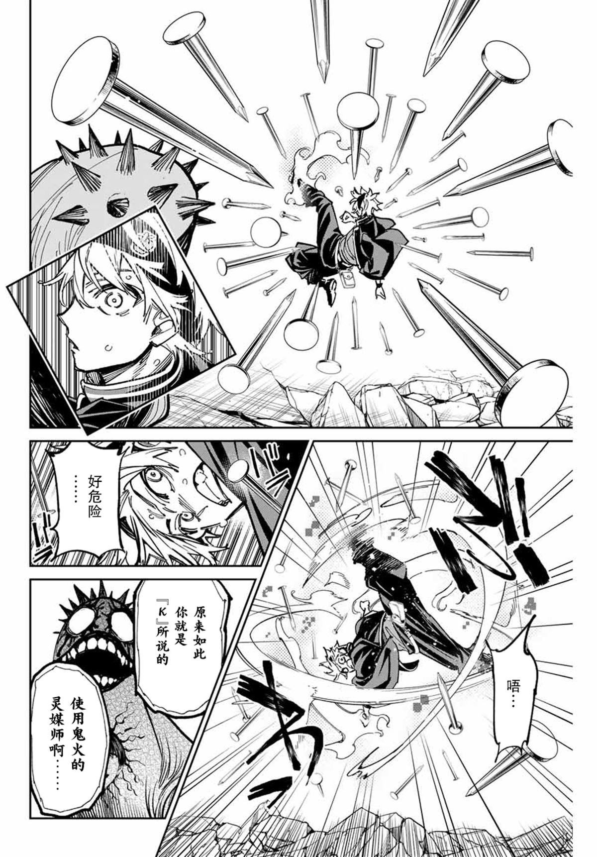 第35话 死之渊