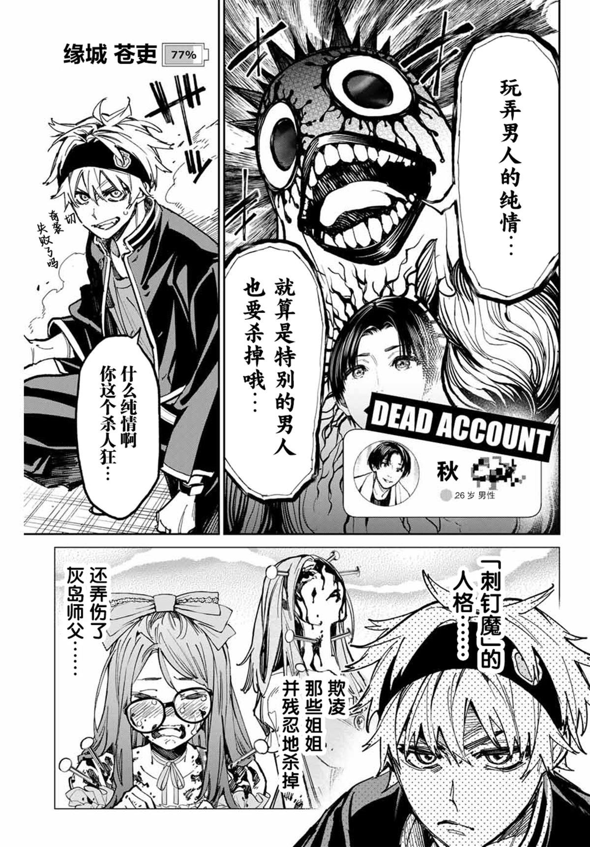 第35话 死之渊