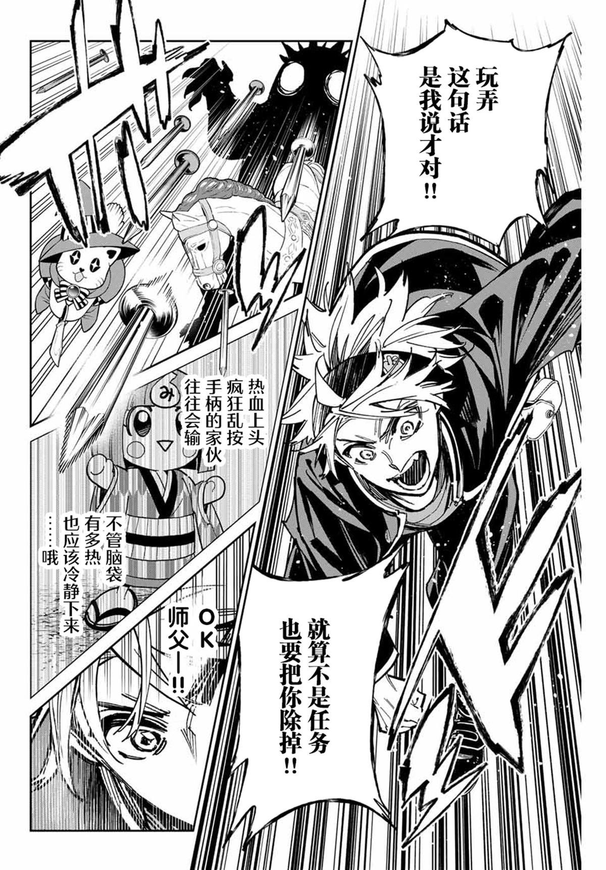 第35话 死之渊