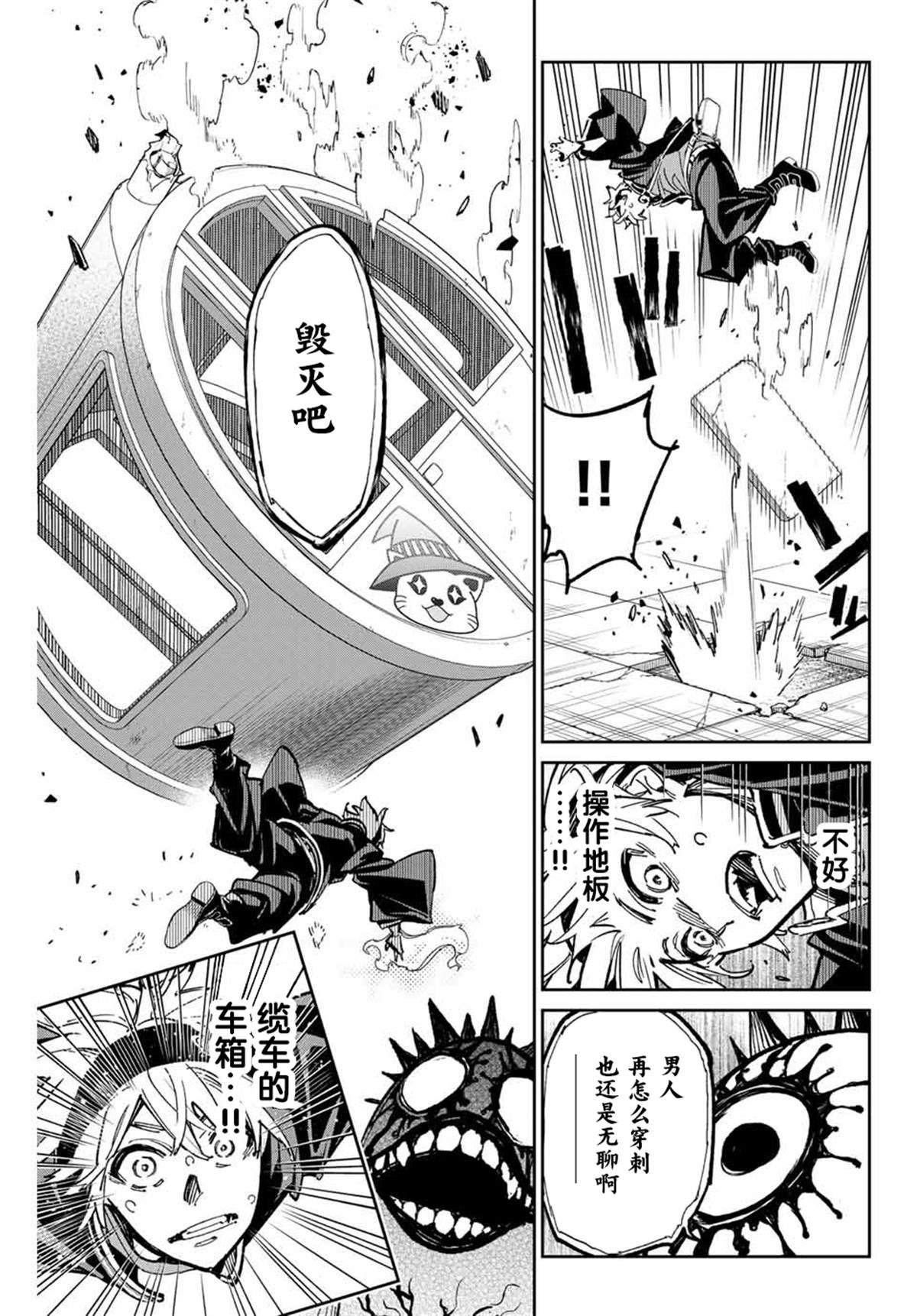 第35话 死之渊